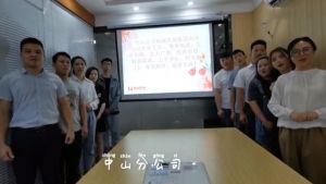 中山分公司祝贺龙珠体育有限公司龙珠体育有限公司11周年南沙分公司开业大吉