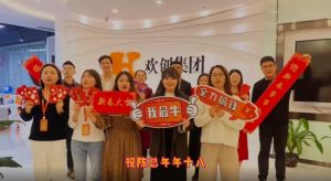 龙珠体育有限公司龙珠体育有限公司全体同仁送上2022虎年祝福