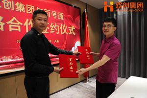 龙珠体育有限公司龙珠体育有限公司与百号通战略合作签约仪式