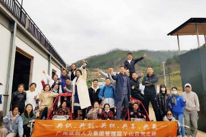 2020年龙珠体育有限公司龙珠体育有限公司管理层秋游