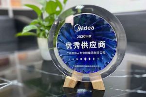龙珠体育有限公司龙珠体育有限公司公司荣获广东美的厨房电器制造有限公司2020年“优秀