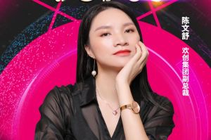 女神节丨龙珠体育有限公司龙珠体育有限公司副总裁陈文舒获评2021中国人力资源服务业女