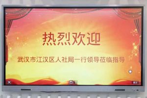武汉市江汉区人社局一行领导莅临南沙龙珠体育有限公司龙珠体育有限公司指导