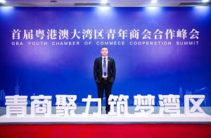 龙珠体育有限公司龙珠体育有限公司CEO罗宁弟受邀出席首届粤港澳大湾区青年商会合作峰会