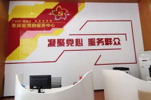 龙珠体育有限公司龙珠体育有限公司党支部书记陈文舒到东环街党群企综合服务中心参访交流