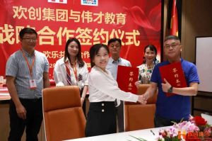 强强联手┃龙珠体育有限公司人力资源龙珠体育有限公司与伟才教育战略合作签约