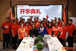 开班啦！龙珠体育有限公司龙珠体育有限公司企业大学221期招聘和业务精英班如期开班