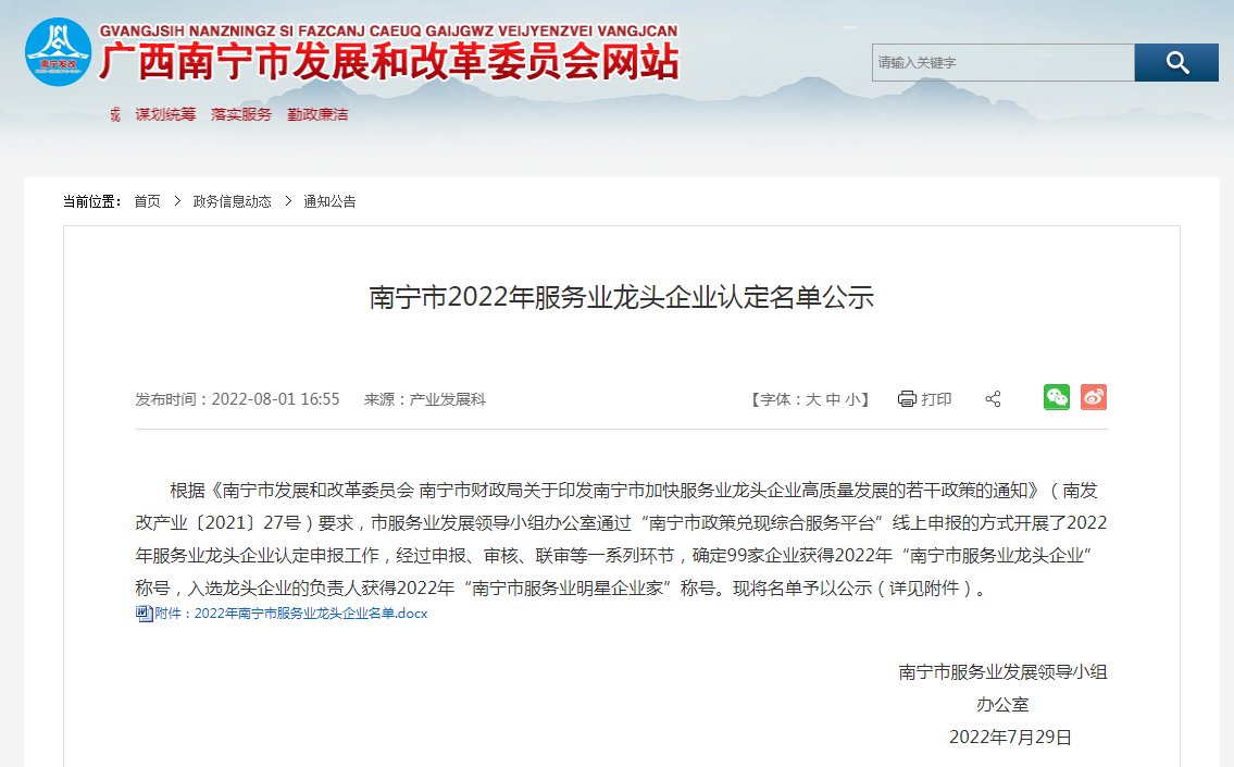 龙珠体育有限公司人力