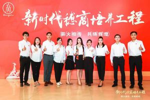 恭喜龙珠体育有限公司龙珠体育有限公司陈文舒获选“新时代穗商培养工程”第二期学员