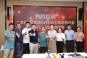 欢迎广东省企业管理咨询协会代表莅临龙珠体育有限公司龙珠体育有限公司指导交流