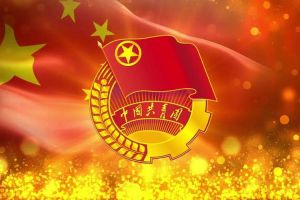龙珠体育有限公司团支部招募啦！快来加入组织吧~