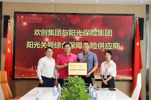 龙珠体育有限公司龙珠体育有限公司：阳光关爱综合保障保险供应商授牌仪式顺利举行