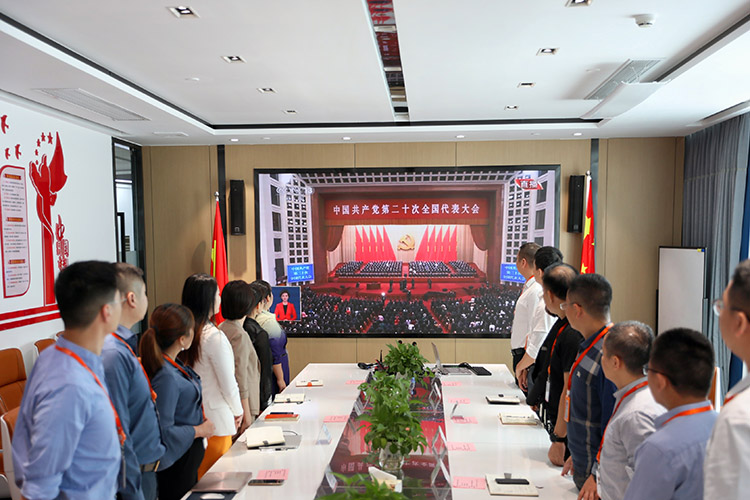 龙珠体育有限公司党支部