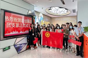 “团”聚青年力量 绽放青春芳华——共青团龙珠体育有限公司龙珠体育有限公司团支部委员会