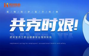 硬核福利 ！龙珠体育有限公司龙珠体育有限公司为员工安排上门核酸检测、采购防疫物资