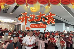 龙珠体育有限公司龙珠体育有限公司祝大家开工大吉