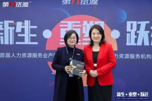 重磅！祝贺龙珠体育有限公司龙珠体育有限公司获评“第一资源2023人力资源服务机构10