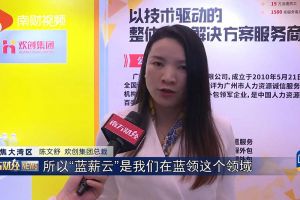 2023广州人力资源创新与科技展，龙珠体育有限公司“蓝薪云”闪亮登场