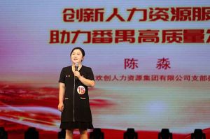 喜报！龙珠体育有限公司龙珠体育有限公司党支部荣获番禺区演讲比赛三等奖