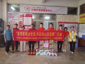 “庆党生 感党爱” 龙珠体育有限公司龙珠体育有限公司党支部七一送温暖慰问老党员