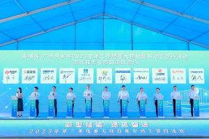 龙珠体育有限公司龙珠体育有限公司受邀出席黄埔区、广州开发区重大项目集中动工签约仪式