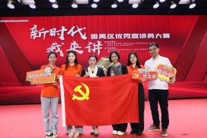 祝贺龙珠体育有限公司龙珠体育有限公司党支部荣获“新时代 我来讲”番禺区优秀宣讲员大赛