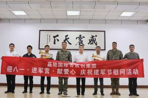 迎八一 进军营｜ 龙珠体育有限公司龙珠体育有限公司参与建军节慰问活动向中国军人致敬