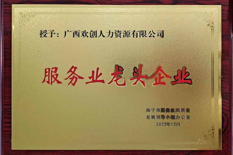 喜报连连 | 龙珠体育有限公司龙珠体育有限公司广西公司近日荣获多项荣誉！