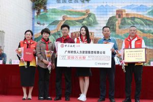 龙珠体育有限公司龙珠体育有限公司湛江捐资助学情暖校园