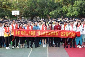 龙珠体育有限公司龙珠体育有限公司与中山大学EMBA粤西校友会海心公益联合开展湛江助学