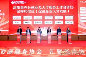 喜报！龙珠体育有限公司龙珠体育有限公司及旗下子公司获评2023年度“人力资源优质服务
