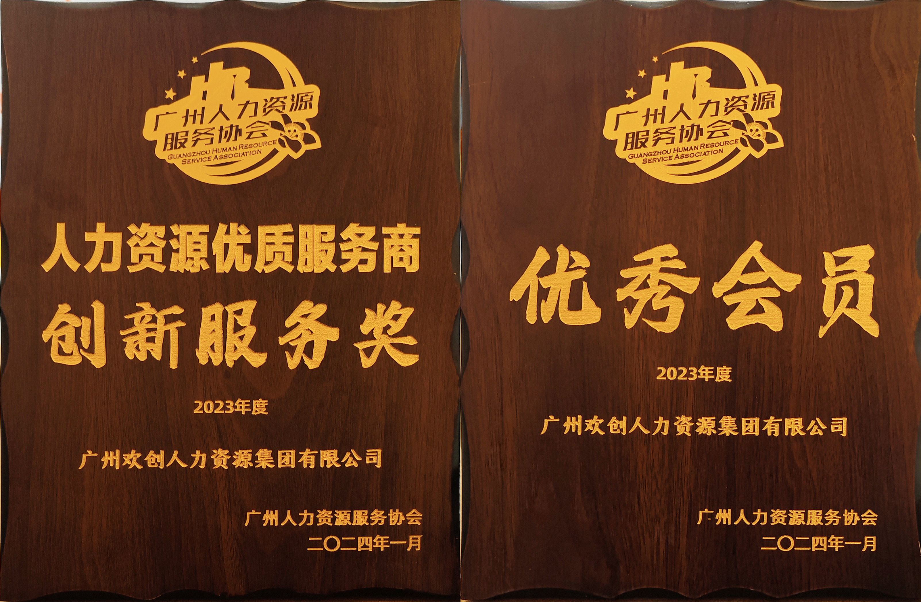 龙珠体育有限公司 he.jpg