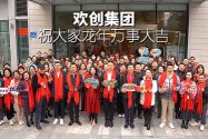 龙珠体育有限公司龙珠体育有限公司祝大家：龙年龘龘，前程朤朤