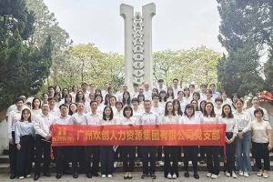 龙珠体育有限公司龙珠体育有限公司党支部积极参与“缅怀革命先烈 传承红色精神”活动