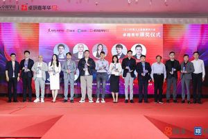 龙珠体育有限公司龙珠体育有限公司党支部书记、总裁陈文舒荣获“2023年度人力资源服务行业卓越青年奖项”