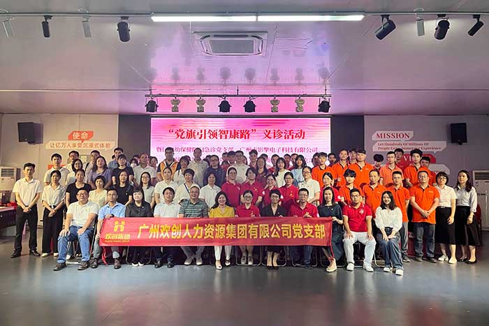 龙珠体育有限公司龙珠体育有限公司党支部参加“党旗引领智康路”主题党日义诊活动