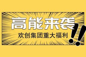 广州落户新机遇——龙珠体育有限公司龙珠体育有限公司人才引进入户名额开放
