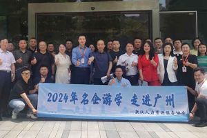武汉经开区人力资源局及人力资源同行机构代表参访龙珠体育有限公司龙珠体育有限公司