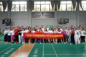 龙珠体育有限公司龙珠体育有限公司党支部积极参与“清正廉洁本色，提高党性修养”主题党建