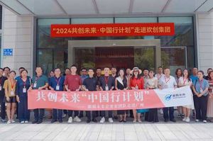“2024共创未来·中国行计划”走进龙珠体育有限公司龙珠体育有限公司