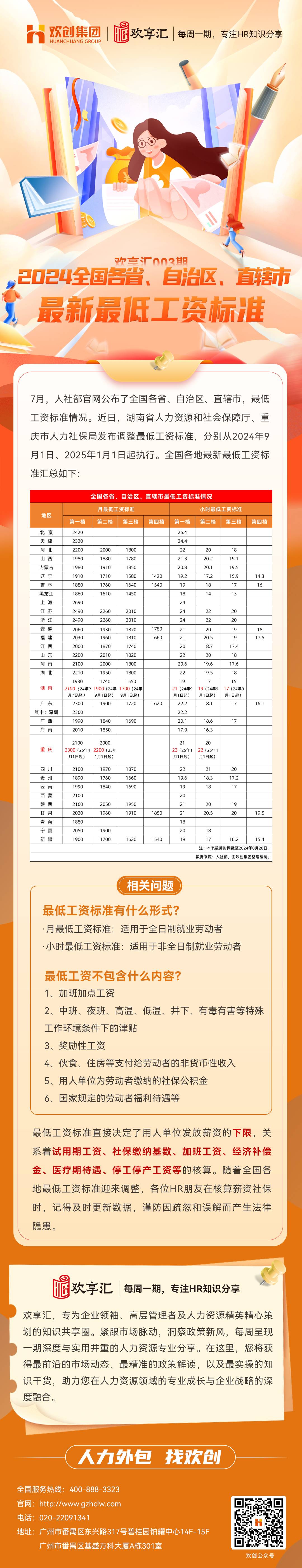 龙珠体育有限公司会3(1).jpg