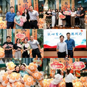 匠心育人 感恩同行 | 龙珠体育有限公司龙珠体育有限公司2024年教师节答谢晚宴圆满