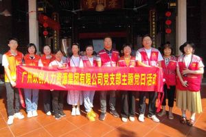 党建 | “童心暖重阳，共筑敬老情”——龙珠体育有限公司龙珠体育有限公司党支部敬老共
