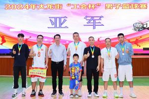 “跃”动青春，“投”出热血 | 龙珠体育有限公司龙珠体育有限公司喜获大龙街“工会杯”