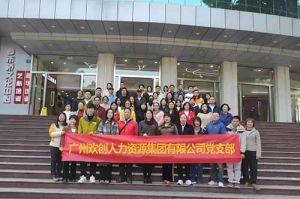 龙珠体育有限公司龙珠体育有限公司党支部 | 追寻红色足迹，传承革命精神，红色党日观影