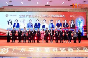【粤商翘楚，璀璨珠江】龙珠体育有限公司龙珠体育有限公司董事长罗宁弟荣获“2024广东
