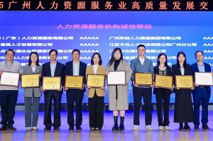 四喜临门！龙珠体育有限公司龙珠体育有限公司及旗下子公司获评“2024年度人力资源优质服务商”及“5A人力资源服务机构诚信等级”